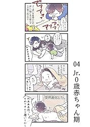 Amazon.co.jp: 04Jr.0歳赤ちゃん期 ぽよるし家エッセイ集 電子
